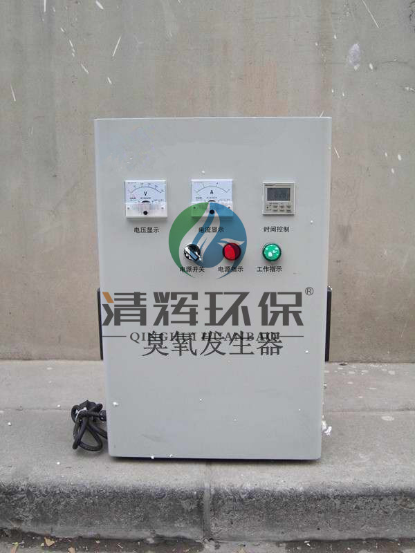 臭氧发生器2