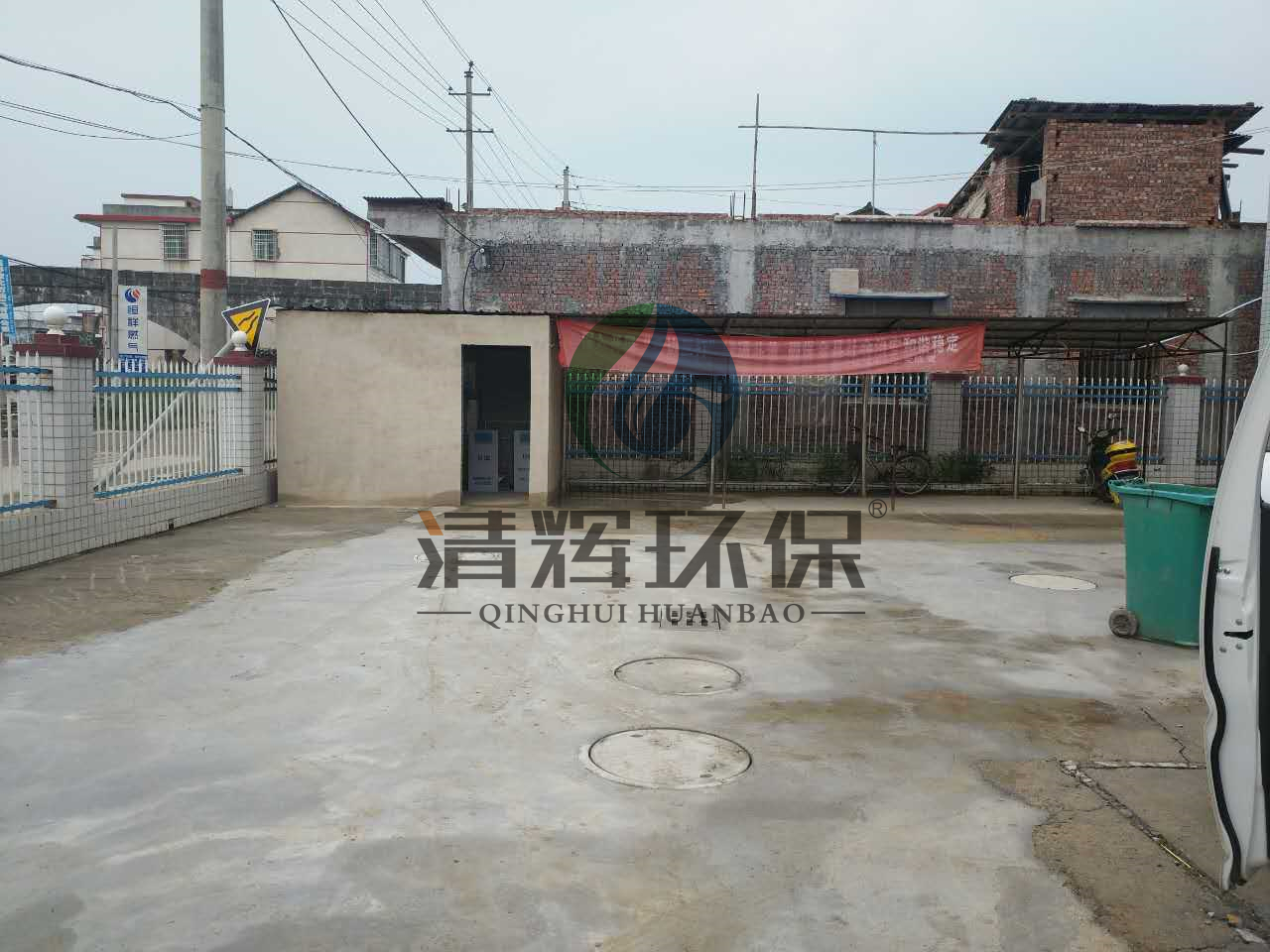 湖南清辉环保科技有限公司,污水处理,一体化预制泵站,雨水收集,一体化污水处理设备