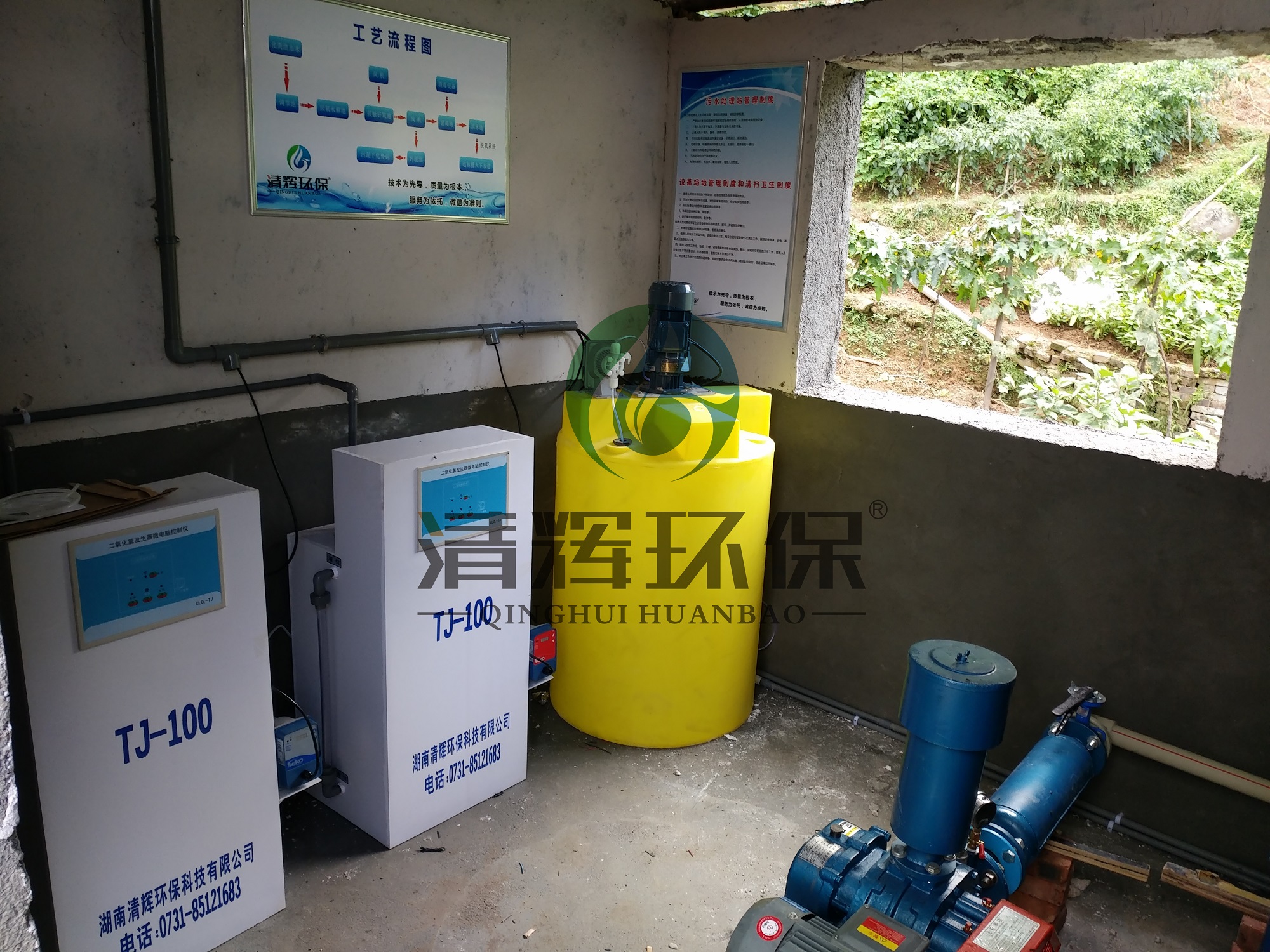 湖南清辉环保科技有限公司,污水处理,一体化预制泵站,雨水收集,一体化污水处理设备