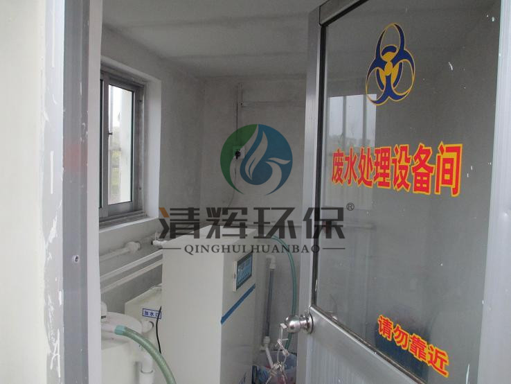 湖南清辉环保科技有限公司,污水处理,一体化预制泵站,雨水收集,一体化污水处理设备