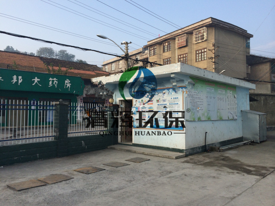 湖南清辉环保科技有限公司,污水处理,一体化预制泵站,雨水收集,一体化污水处理设备 湖南清辉环保科技有限公司,污水处理,一体化预制泵站,雨水收集,一体化污水处理设备