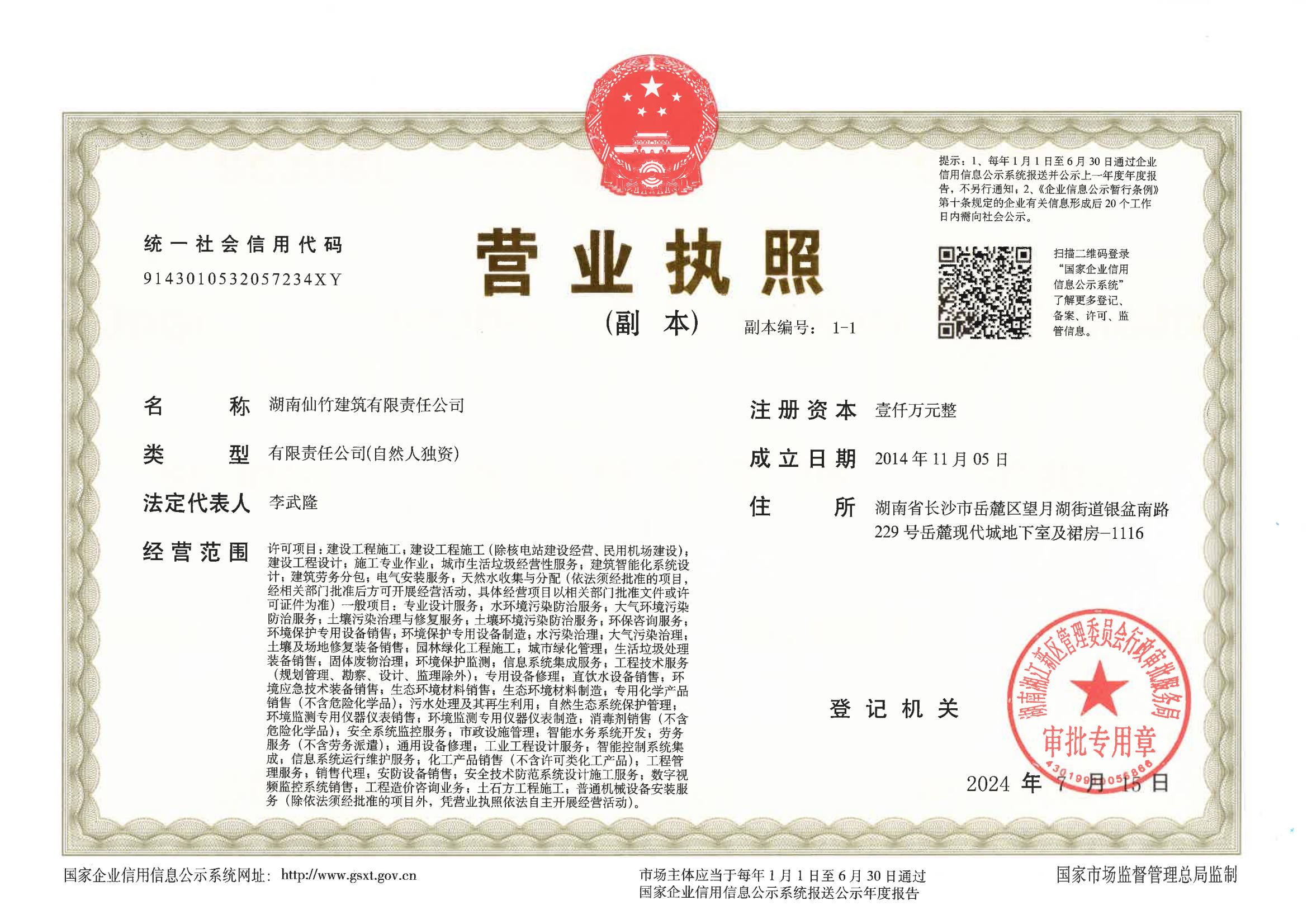 污水处理,废气处理,一体化污水处理设备,二氧化氯消毒设备,移动式污水处理设备